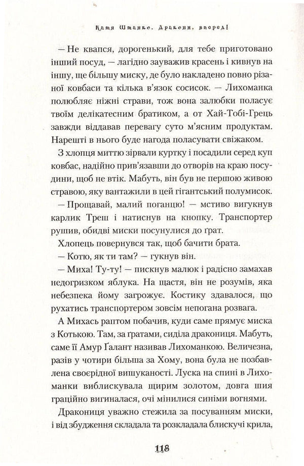 Kateryna Stanko's Book / Комплект книжок Катерини Штанко Katya Stanko / Катя Штанко 9786175850718,9786175853887-6
