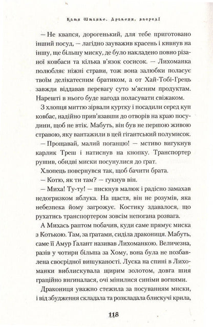 Kateryna Stanko's Book / Комплект книжок Катерини Штанко Katya Stanko / Катя Штанко 9786175850718,9786175853887-6