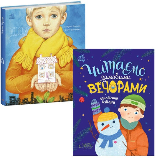 Kateryna Tikhozora (set of 2 books) / Катерина Тихозора (комплект із 2 книг) Катерина Тихозорая 978-617-09-8037-3, 978-617-09-8004-5-1