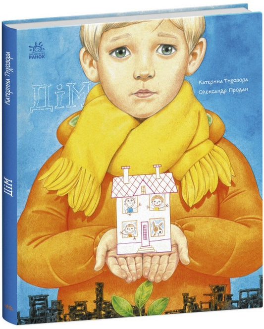 Kateryna Tikhozora (set of 2 books) / Катерина Тихозора (комплект із 2 книг) Катерина Тихозорая 978-617-09-8037-3, 978-617-09-8004-5-2