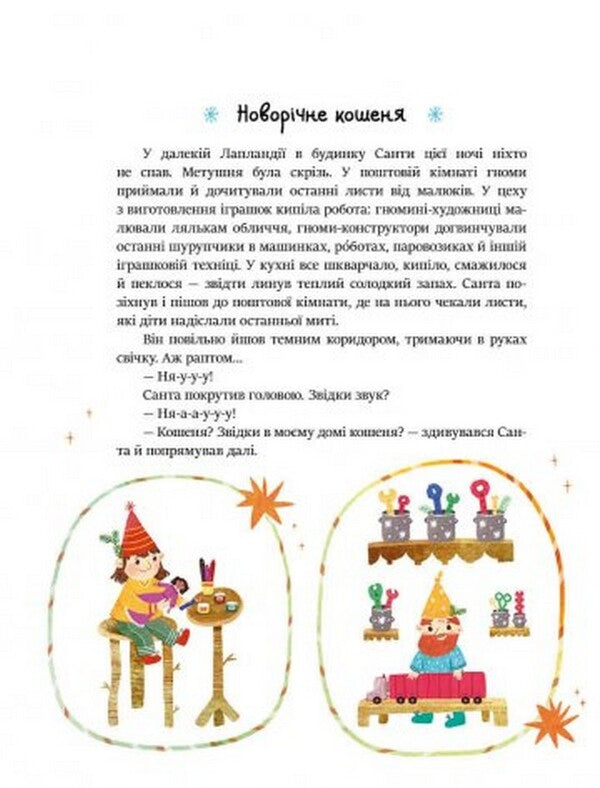 Kateryna Tikhozora (set of 2 books) / Катерина Тихозора (комплект із 2 книг) Катерина Тихозорая 978-617-09-8037-3, 978-617-09-8004-5-4