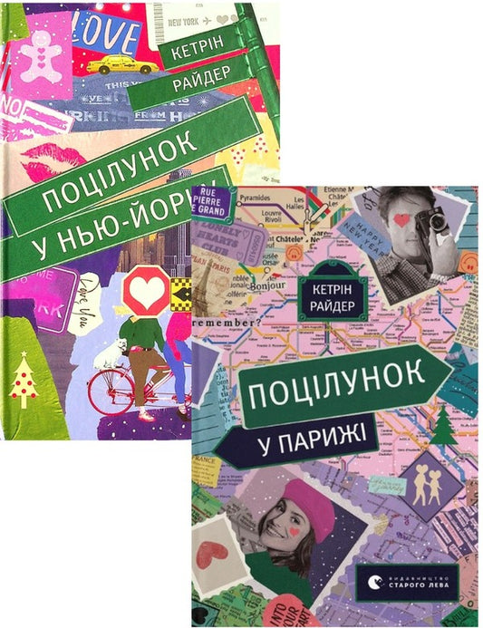 Katherine Ryder (2 Book Set) / Кетрін Райдер (комплект із 2 книг) Кэтрин Райдер 978-966-679-960-2, 978-966-448-059-5-1