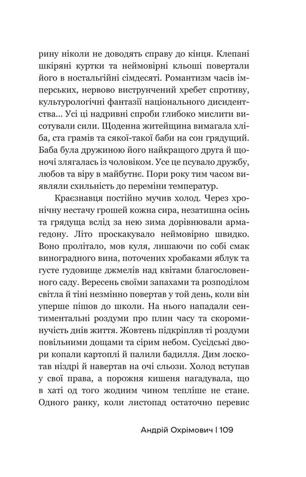 Keep The Powder Dry! / Тримайте порох сухим! Andrey Okhrimovych / Андрій Охрімович 9786178326999-4