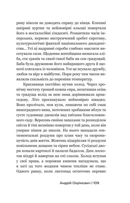 Keep The Powder Dry! / Тримайте порох сухим! Andrey Okhrimovych / Андрій Охрімович 9786178326999-4