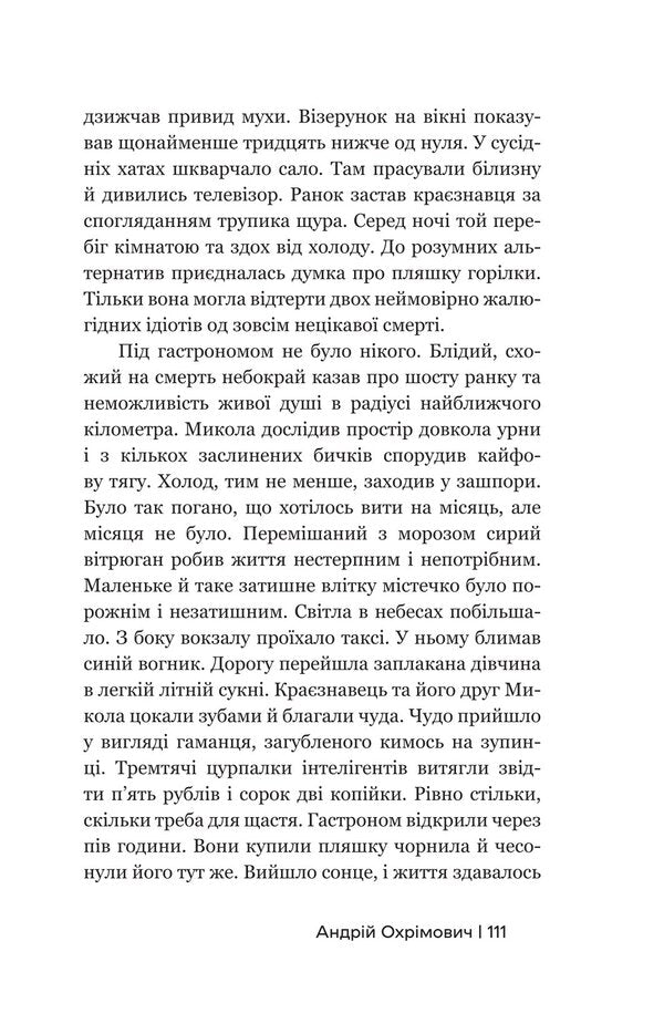 Keep The Powder Dry! / Тримайте порох сухим! Andrey Okhrimovych / Андрій Охрімович 9786178326999-6