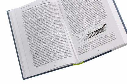 Keeping and breeding honey bees Apis Mellifera L. / Содержание и разведение медоносных пчёл Apis Mellifera L. Владимир Кашковский 978-617-7517-45-9-5