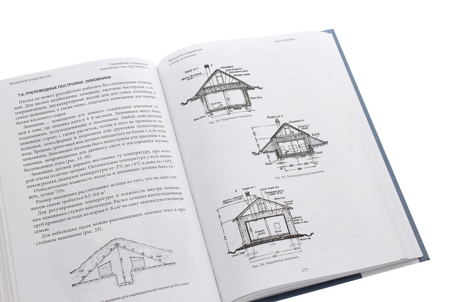 Keeping and breeding honey bees Apis Mellifera L. / Содержание и разведение медоносных пчёл Apis Mellifera L. Владимир Кашковский 978-617-7517-45-9-6