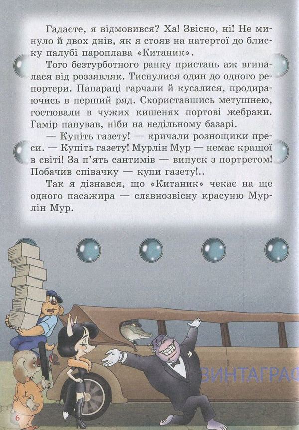 Keith James. Agent 009 / Кіт Джеймс. Агент 009 Аня Амасова 978-617-70830-5-3, 978-966-2054-48-4-5