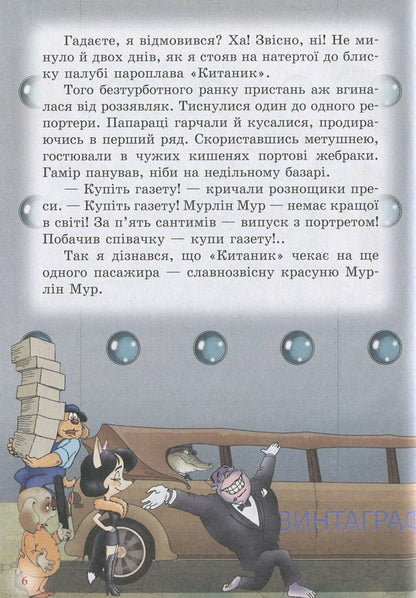 Keith James. Agent 009 / Кіт Джеймс. Агент 009 Аня Амасова 978-617-70830-5-3, 978-966-2054-48-4-5