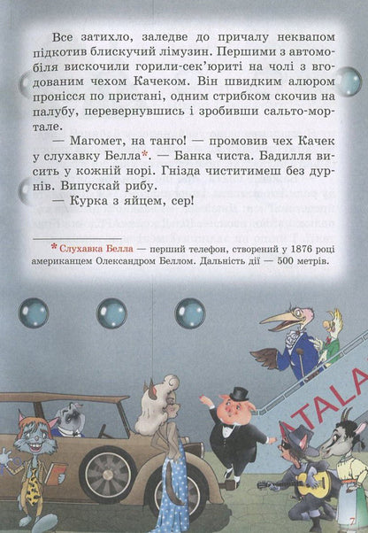 Keith James. Agent 009 / Кіт Джеймс. Агент 009 Аня Амасова 978-617-70830-5-3, 978-966-2054-48-4-6