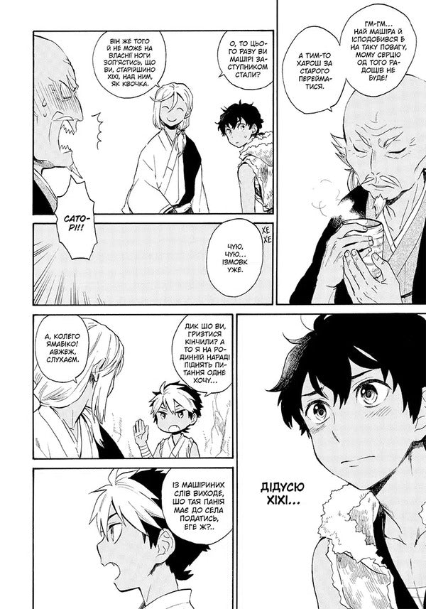 Kenen. Volume 2 / Кенен. Том 2 Fuetsudo / Фуекудо 9786178516871-4