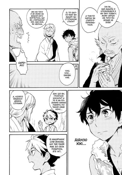 Kenen. Volume 2 / Кенен. Том 2 Fuetsudo / Фуекудо 9786178516871-4