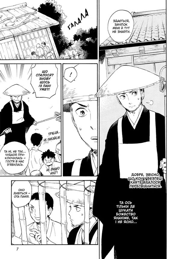 Kenen. Volume 2 / Кенен. Том 2 Fuetsudo / Фуекудо 9786178516871-5