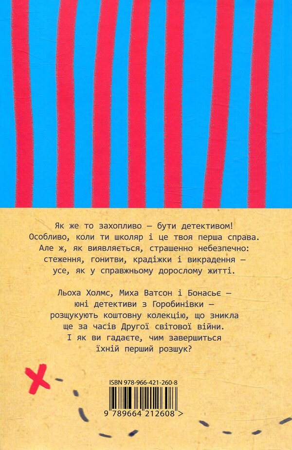 Kening collection. Case # 1 / Кенінгова колекція. Справа №1 Александр Есаулов 978-966-421-260-8-2