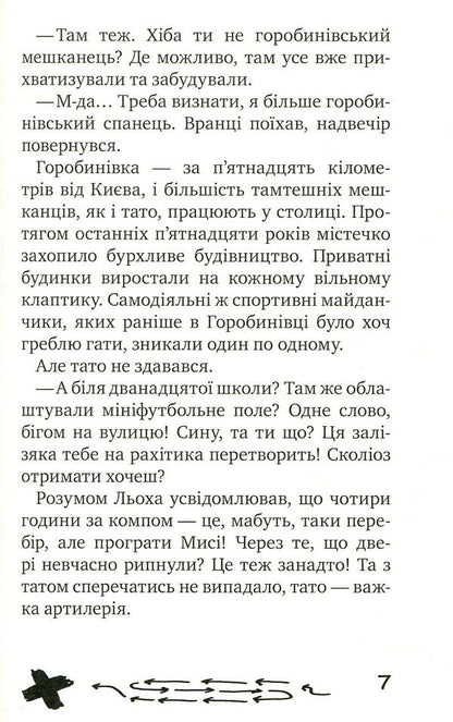 Kening collection. Case # 1 / Кенінгова колекція. Справа №1 Александр Есаулов 978-966-421-260-8-5