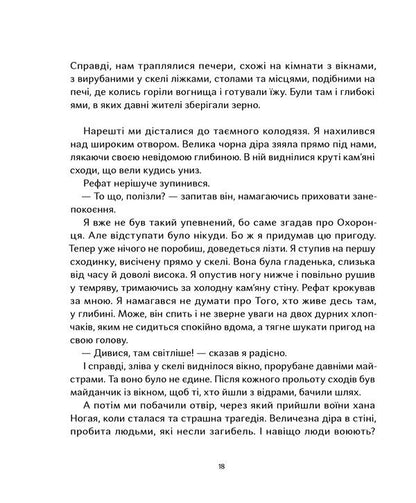 Kerim's Crimea / Крим Керіма Наталья Смирнова 978-617-7925-22-3-6