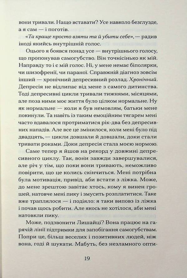 Ketchpenny / Кечпенні Чарли Хьюстон 9786175226131-5