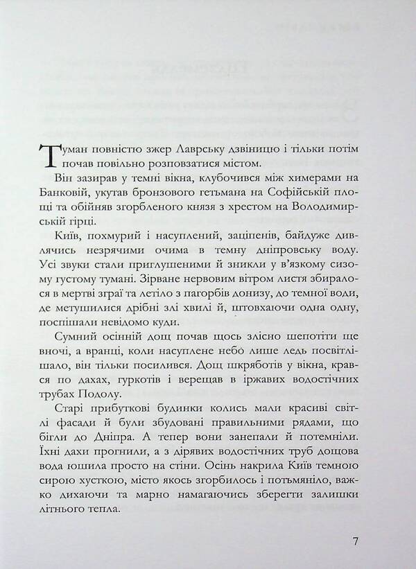 Key / Ключ Евгений Ильин 978-617-8484-47-7-4