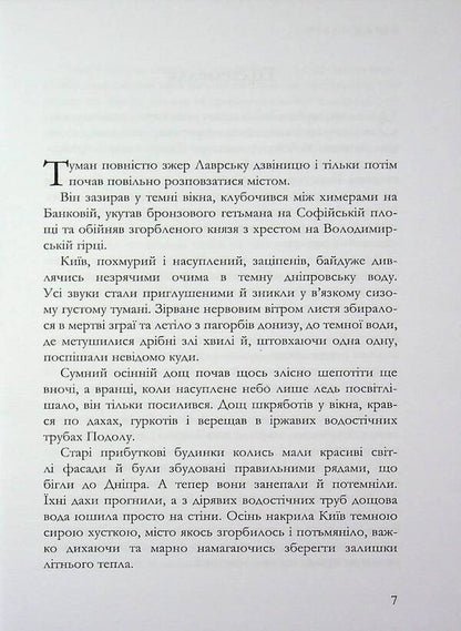 Key / Ключ Евгений Ильин 978-617-8484-47-7-4