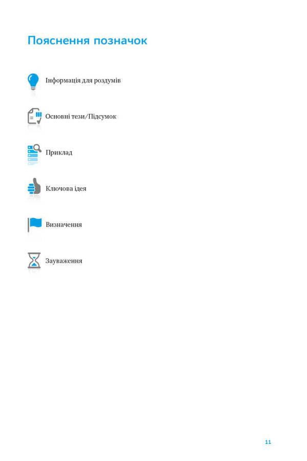 Key Indicators Of Management. 100+ Financial Ratios For Effective Company Management / Ключові показники менеджменту. 100+ фінансових коефіцієнтів для ефективного управління компанією Ciaran Walsh / Кіаран Волш 9786177866960-6