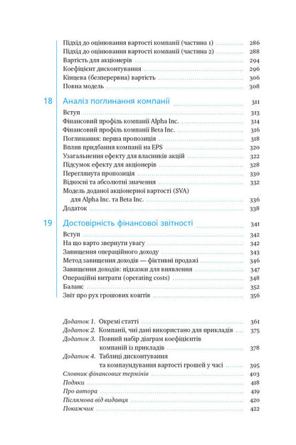 Key Indicators Of Management. 100+ Financial Ratios For Effective Company Management / Ключові показники менеджменту. 100+ фінансових коефіцієнтів для ефективного управління компанією Ciaran Walsh / Кіаран Волш 9786177866960-5