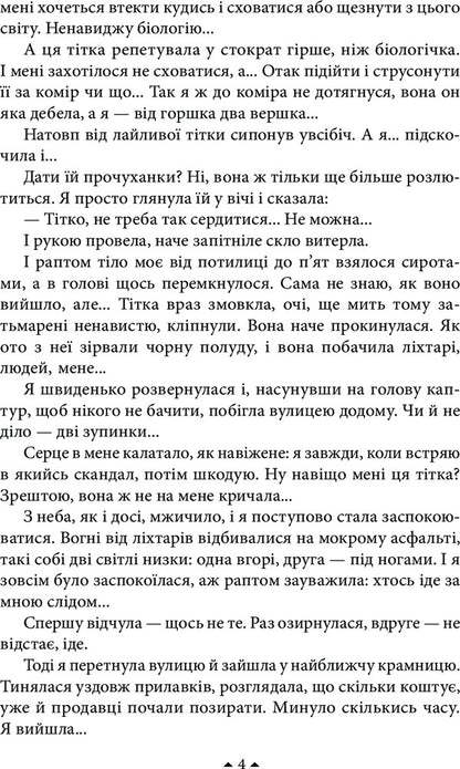 Key to the Kingdom / Ключ від Королівства Сергей Дяченко, Марина Дяченко 978-966-03-8034-9-6