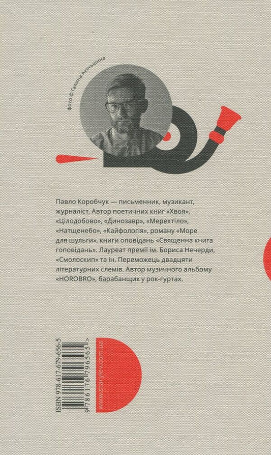 Key valves / Ключові клапани Павел Коробчук 978-617-679-656-5-2