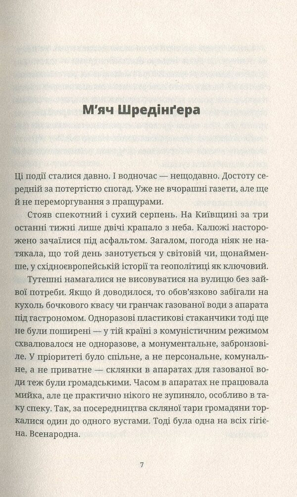 Key valves / Ключові клапани Павел Коробчук 978-617-679-656-5-4