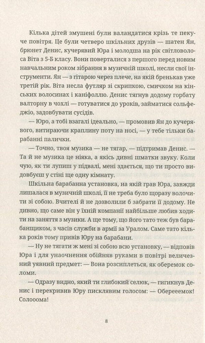 Key valves / Ключові клапани Павел Коробчук 978-617-679-656-5-5