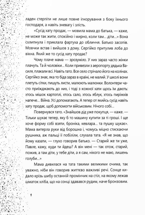 Keys / Ключі Олег Криштопа 978-966-07-4214-7-4