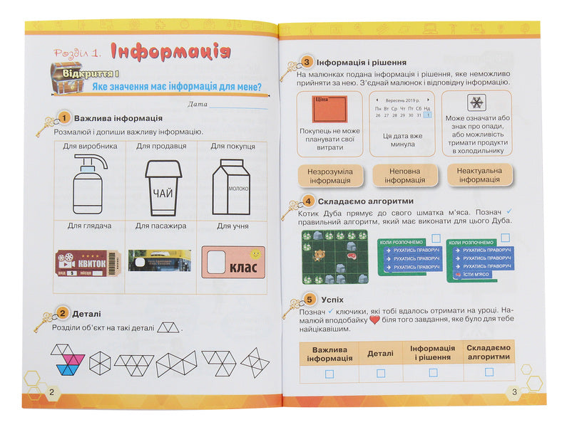 Keys to computer science. 3rd grade A workbook / Ключі до інформатики. 3 клас. Робочий зошит Наталья Морзе, Виктория Вембер, Ольга Барна 978-966-991-049-3-3