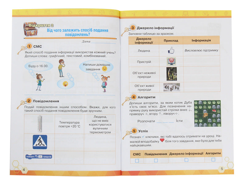 Keys to computer science. 3rd grade A workbook / Ключі до інформатики. 3 клас. Робочий зошит Наталья Морзе, Виктория Вембер, Ольга Барна 978-966-991-049-3-4