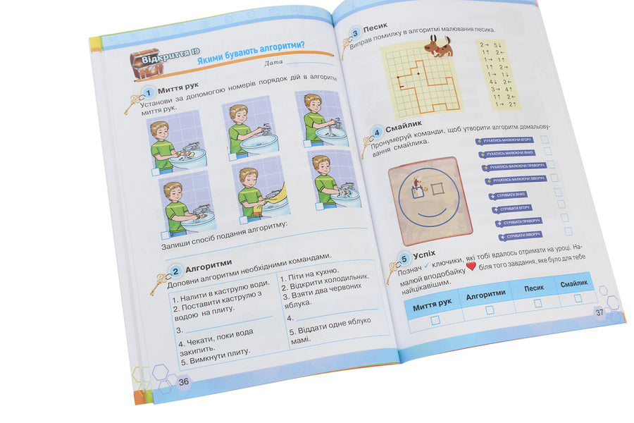 Keys to computer science. 3rd grade A workbook / Ключі до інформатики. 3 клас. Робочий зошит Наталья Морзе, Виктория Вембер, Ольга Барна 978-966-991-049-3-6
