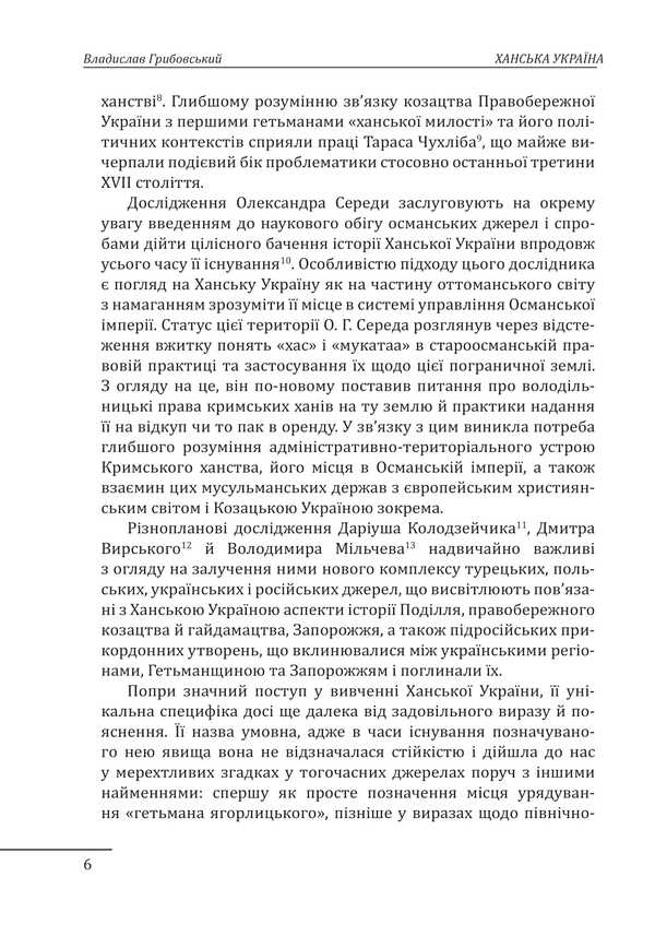 Khan Ukraine / Ханська Україна Владислав Грибовский 978-617-551-803-8-6