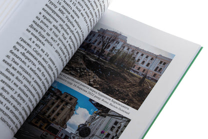 Kharkiv. 20 conversations about unbrokenness / Харків. 20 розмов про незламність Александр Красовицкий 978-617-8508-07-4-5