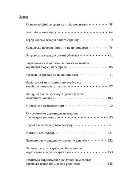 Kharkiv. Crosses Skyscrapers / Харків. Хрести. Хмарочоси Eduard Zub / Едуард Зуб 9786178157067-5