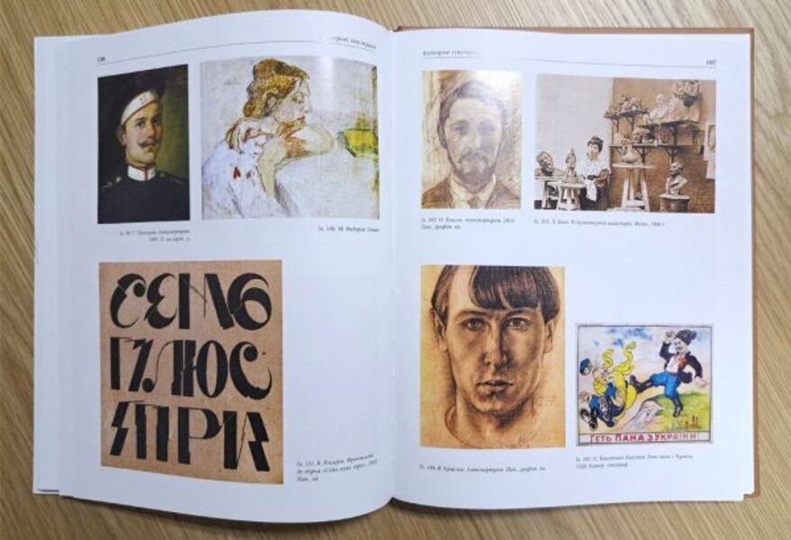 Kharkiv Higher Art School: from modernism to transformation (1921–1962) / Вища мистецька школа Харкова: від модернізму до трансформації (1921–1962) Людмила Соколюк 978-617-7538-91-1-3