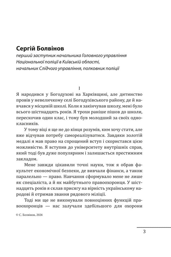 Kharkiv Three Years Of Perseverance And Struggle - Харкв Три роки незламност боротьби Alexander Krasovytskyi - Олександр Красовцький 9786178631482-2