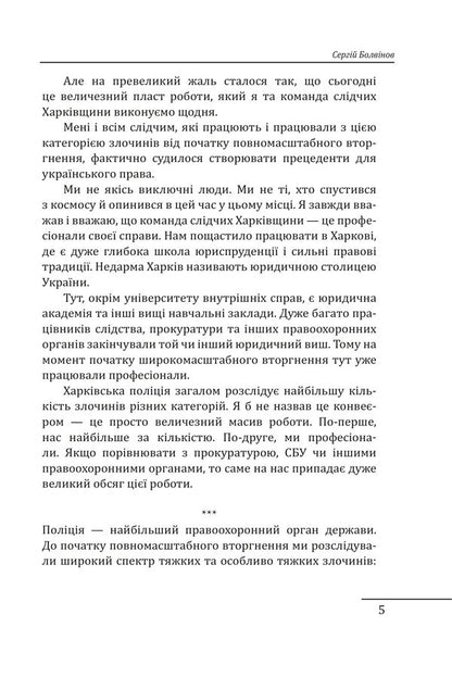 Kharkiv Three Years Of Perseverance And Struggle - Харкв Три роки незламност боротьби Alexander Krasovytskyi - Олександр Красовцький 9786178631482-4