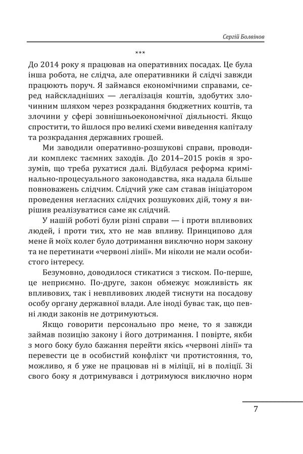 Kharkiv Three Years Of Perseverance And Struggle - Харкв Три роки незламност боротьби Alexander Krasovytskyi - Олександр Красовцький 9786178631482-6