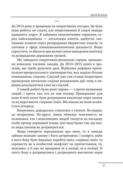 Kharkiv Three Years Of Perseverance And Struggle - Харкв Три роки незламност боротьби Alexander Krasovytskyi - Олександр Красовцький 9786178631482-6