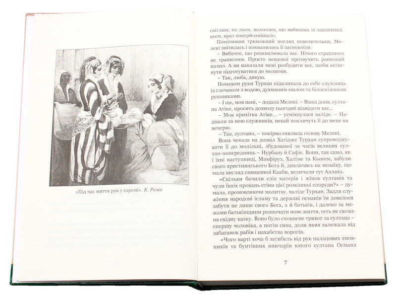 Khatija Turkhan. A Ukrainian sultan on the Ottoman throne. Book 2 / Хатідже Турхан. Султана-українка на османському престолі. Книга 2 Александра Шутко 978-966-10-5379-2-5