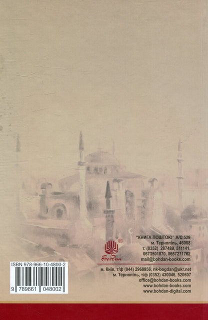 Khatija Turkhan. Book 1. Howling winds are not scary / Хатідже Турхан. Книга 1. Ковилі вітри не страшні Александра Шутко 978-966-10-4800-2-2