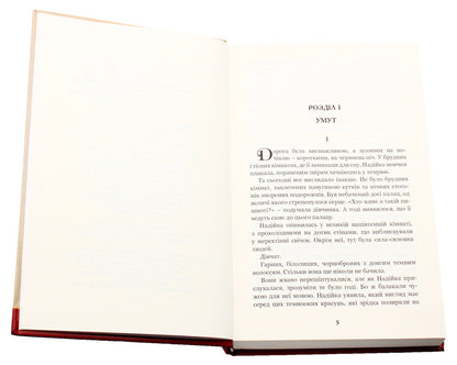 Khatija Turkhan. Book 1. Howling winds are not scary / Хатідже Турхан. Книга 1. Ковилі вітри не страшні Александра Шутко 978-966-10-4800-2-4