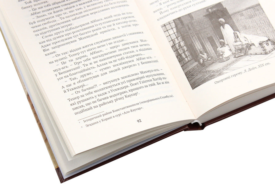 Khatija Turkhan. Book 3. The Ukrainian Sultana is the patroness of the Cossacks / Хатідже Турхан. Книга 3. Султана-українка — покровителька козаків Александра Шутко 978-966-10-5893-3-6