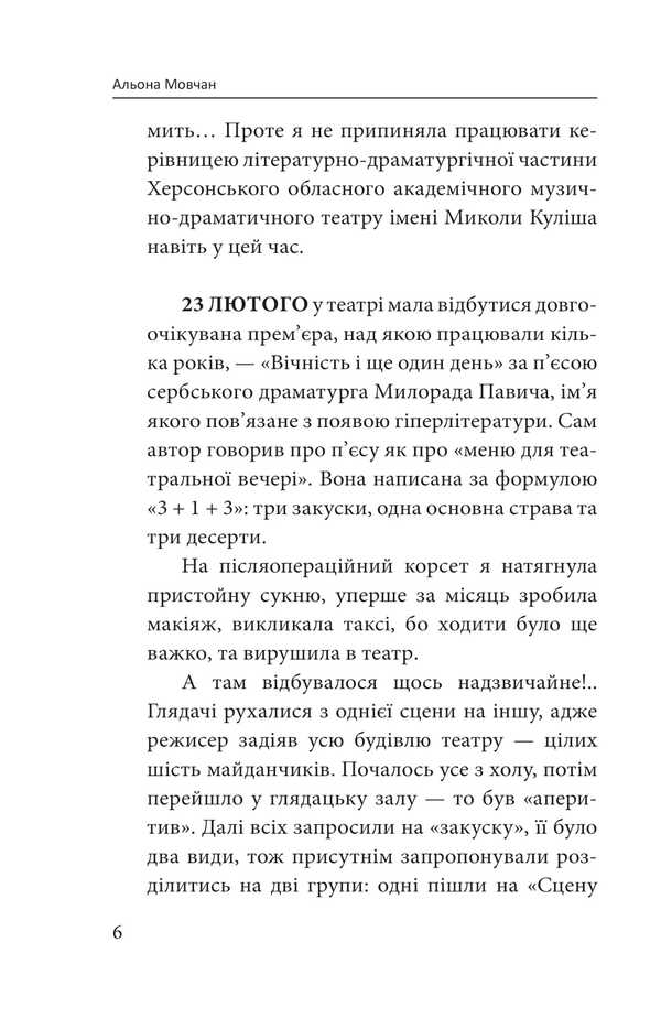 Kherson. Occupation / Херсон. Окупація Алена Мовчан 9786175519660-6