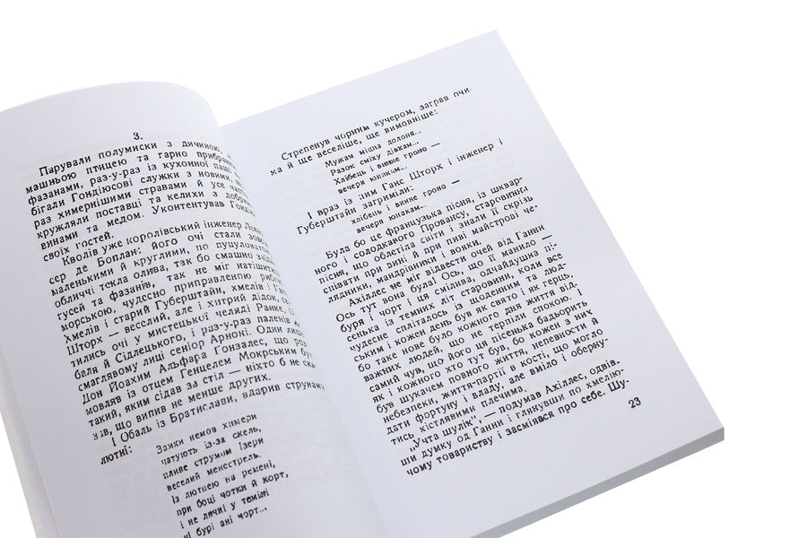 Khmelnytsky's Rubicon. Story / Рубікон Хмельницького. Повість Юрий Косач 978-611-01-2120-0-5