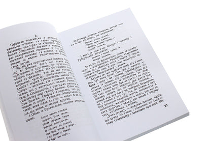 Khmelnytsky's Rubicon. Story / Рубікон Хмельницького. Повість Юрий Косач 978-611-01-2120-0-5