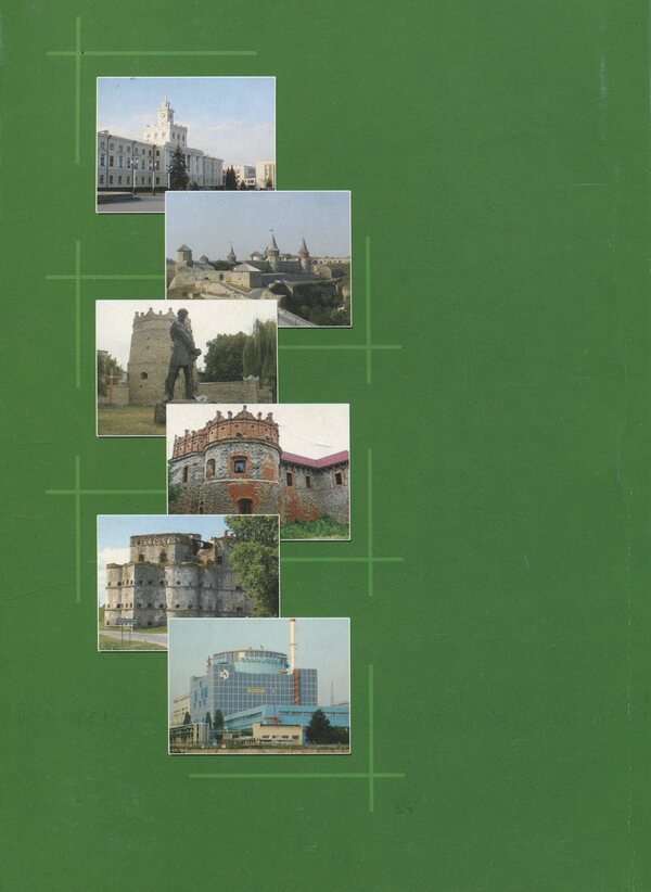 Khmelnytskyi In The History Of Ukraine - Хмельниччина в стор Украни Ivan Rybak - ван Рибак 9789669674937-2