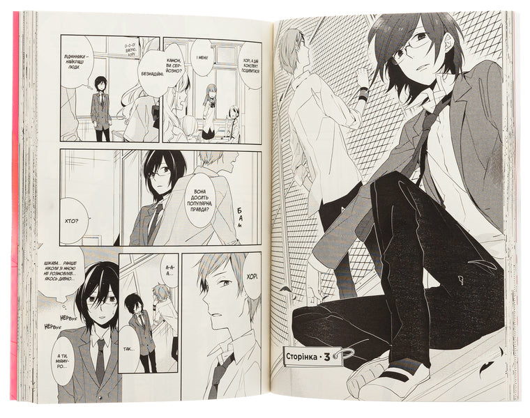 Khorimiya. Volume 1 / Хорімія. Том 1 HERO, Дайске Хагивара 978-617-8396-35-0-6